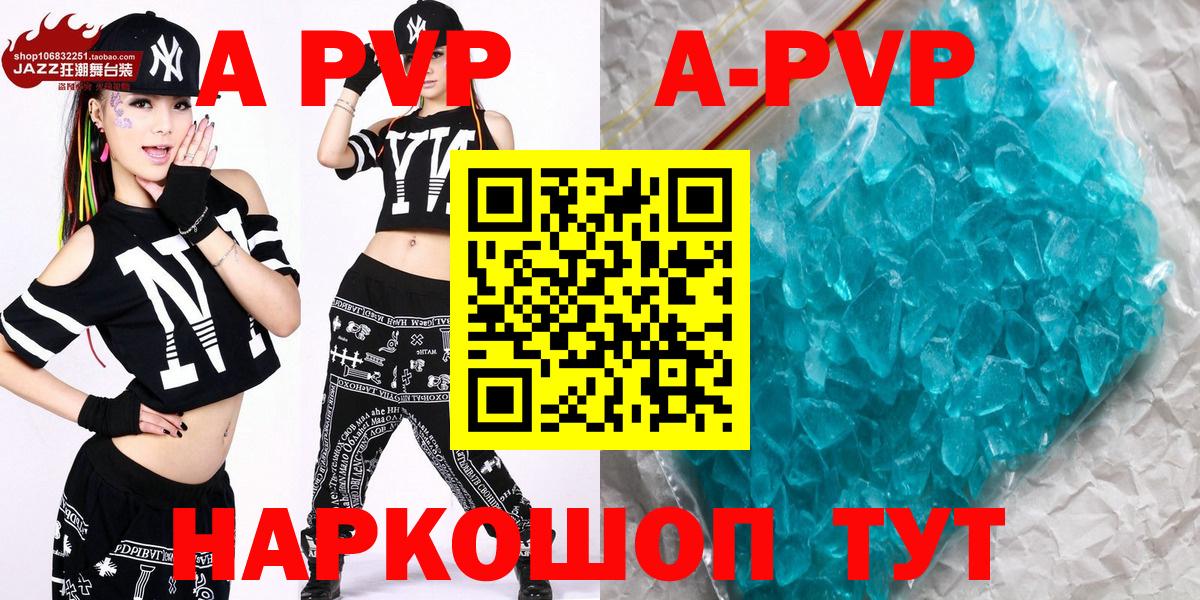 A PVP  A PVP Crystall  Жуковский  Вход с VPN  Альфа ПВП Crystall 