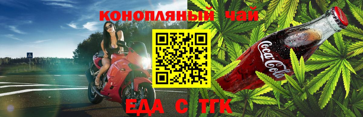 Жуковский  Canna-Cookies марихуана  Вход с VPN 