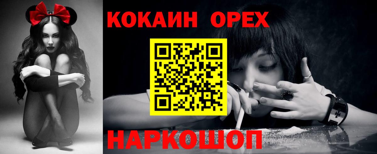 Кокаин Columbia  COCAIN Перу  Жуковский  Вход с VPN 
