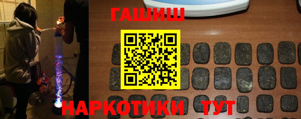 Гашиш  Вход с VPN  ГАШИШ хэш  Жуковский  ГАШ убойный 