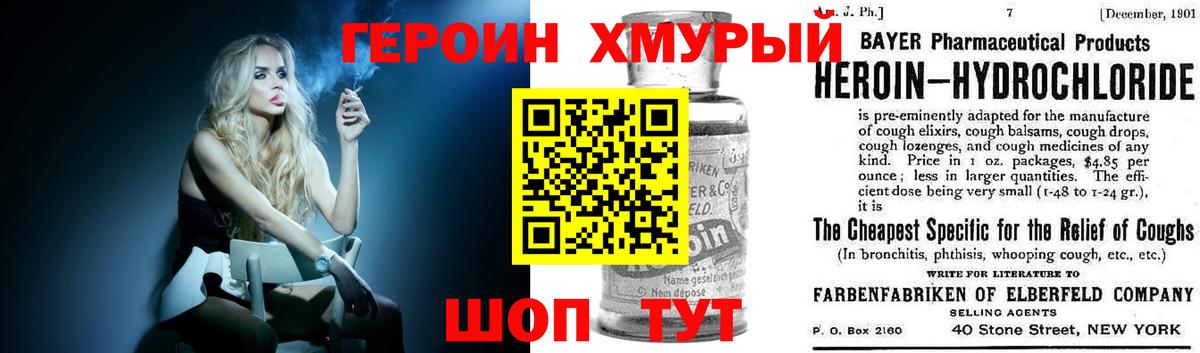 Жуковский  Героин Heroin  Героин  Вход с VPN 