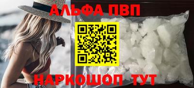 Альфа ПВП Краснознаменск