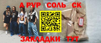 стаф Краснокаменск