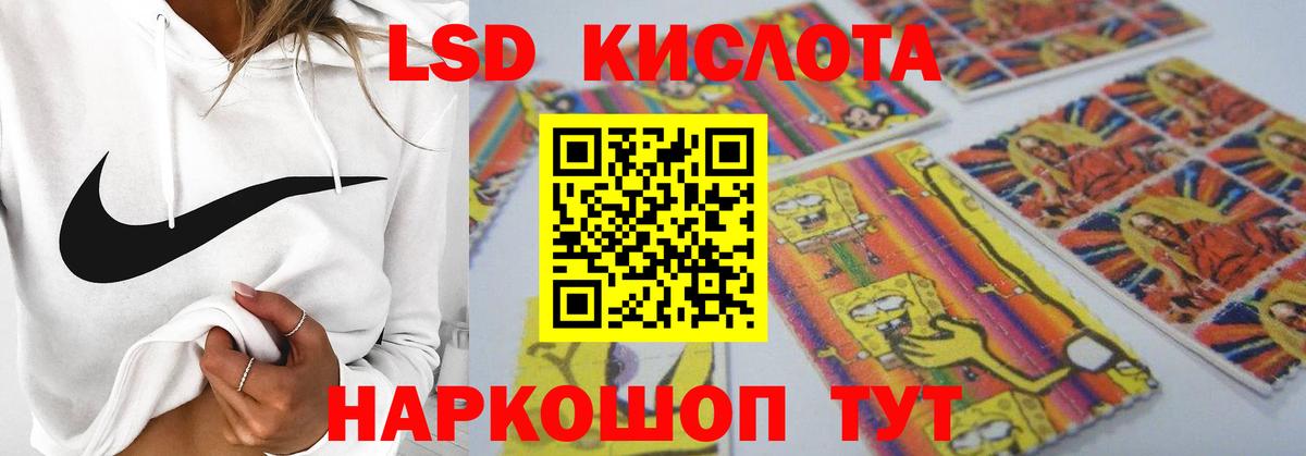 ЛСД экстази кислота Жуковский