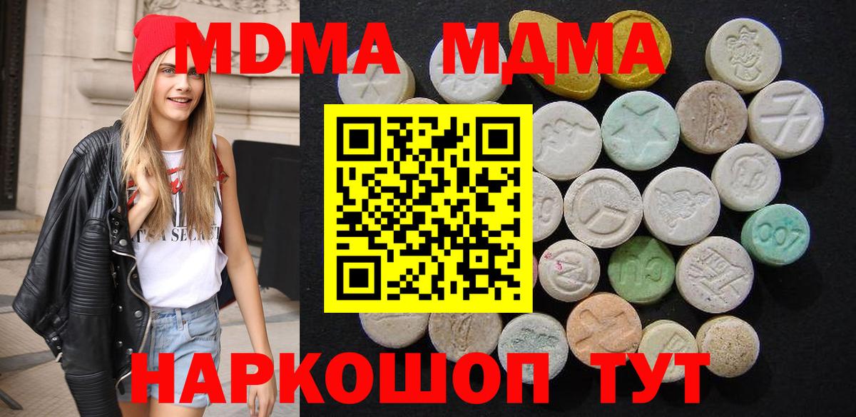 МДМА crystal  Вход с VPN  MDMA молли  Жуковский 