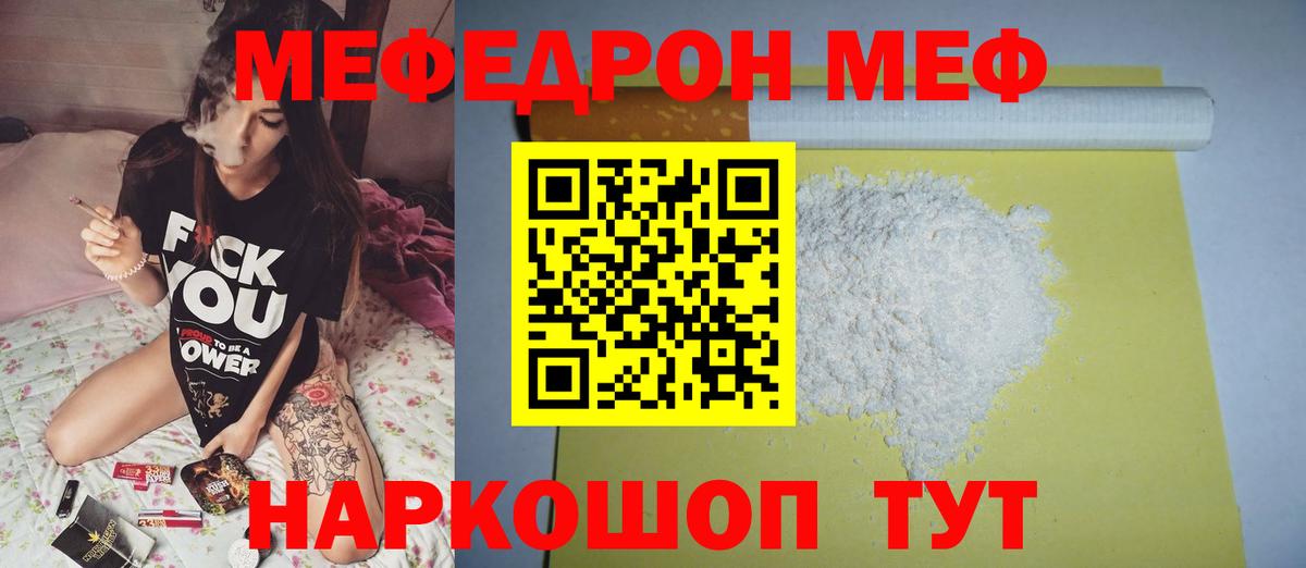 МЕФ мука Жуковский