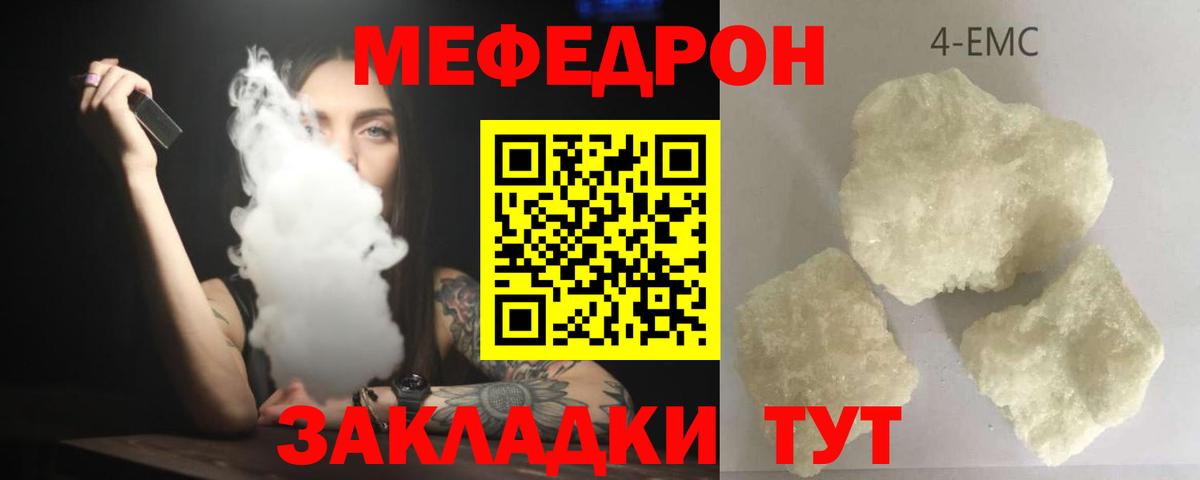 Меф  МЯУ-МЯУ VHQ  Жуковский  mega tor  Меф VHQ  Вход с VPN 