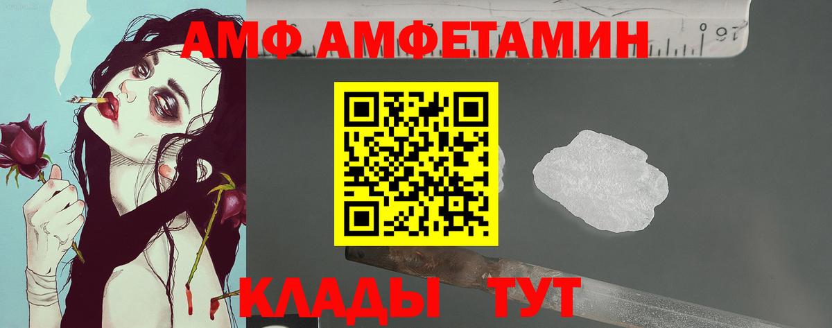 Метамфетамин кристалл  Вход с VPN  Жуковский 