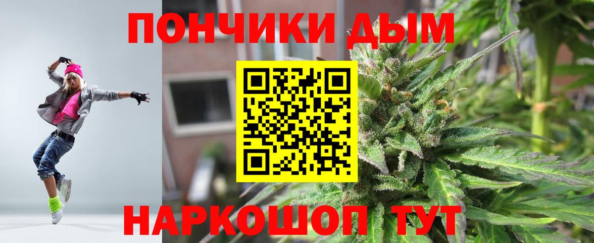 Марихуана LSD WEED  Бошки марихуана SATIVA & INDICA  Конопля Bruce Banner  Вход с VPN  МАРИХУАНА White Widow  Жуковский 